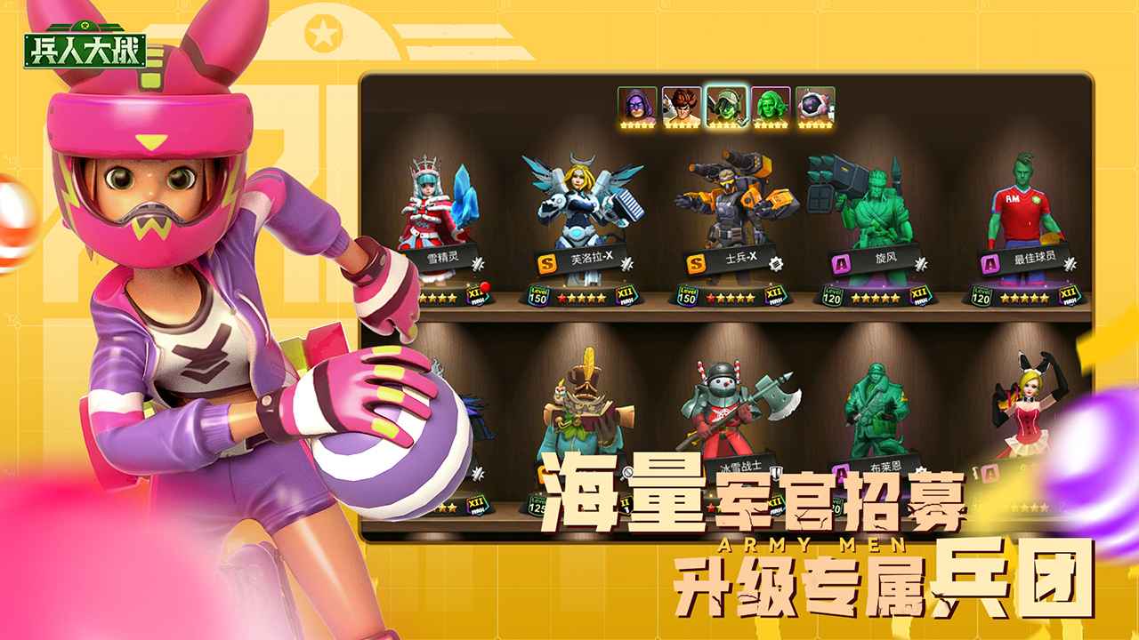 兵人大战_截图3