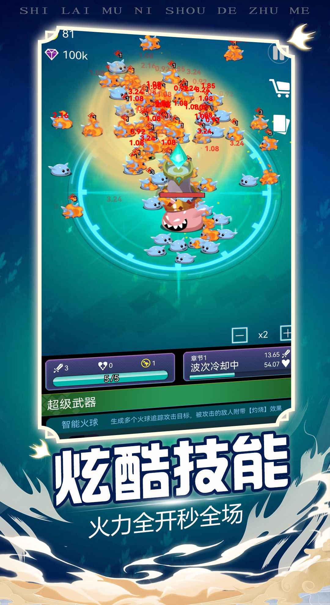 炸弹别惹我