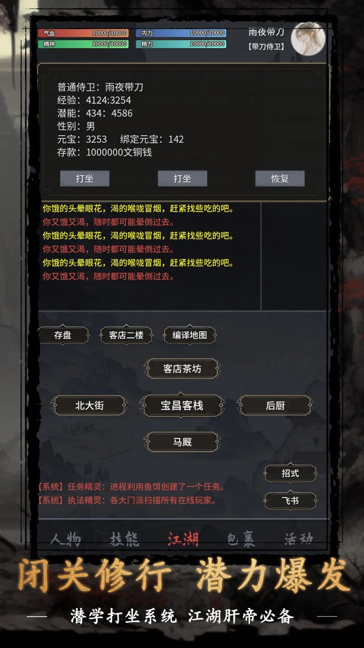 武侠黎明