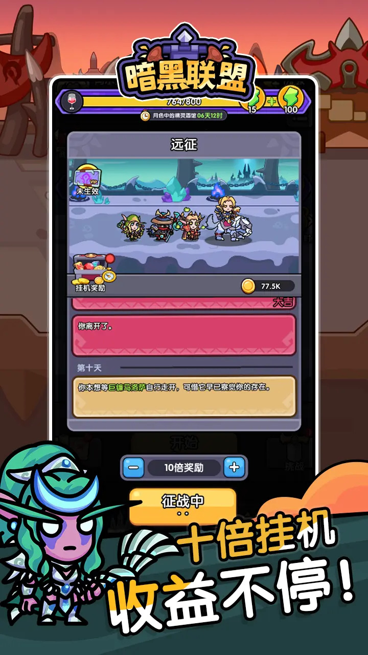 暗黑联盟