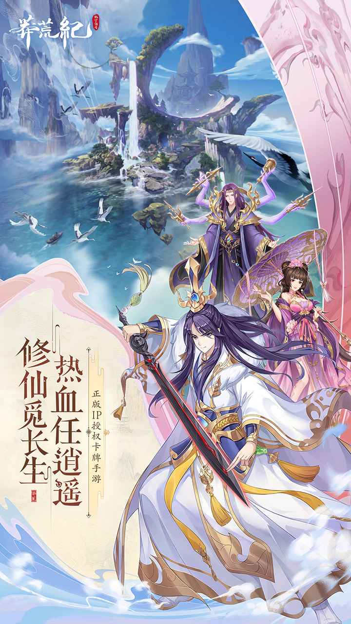 莽荒纪纪宁传奇