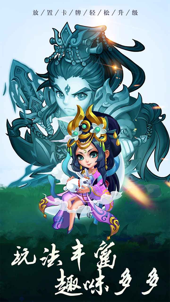 阴阳西游_截图4