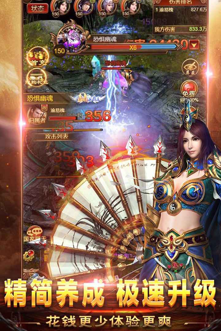 烈火战神