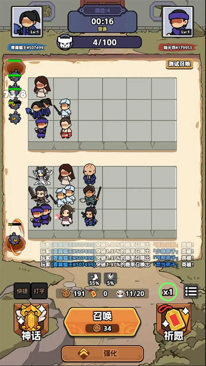 幸运武侠_截图1