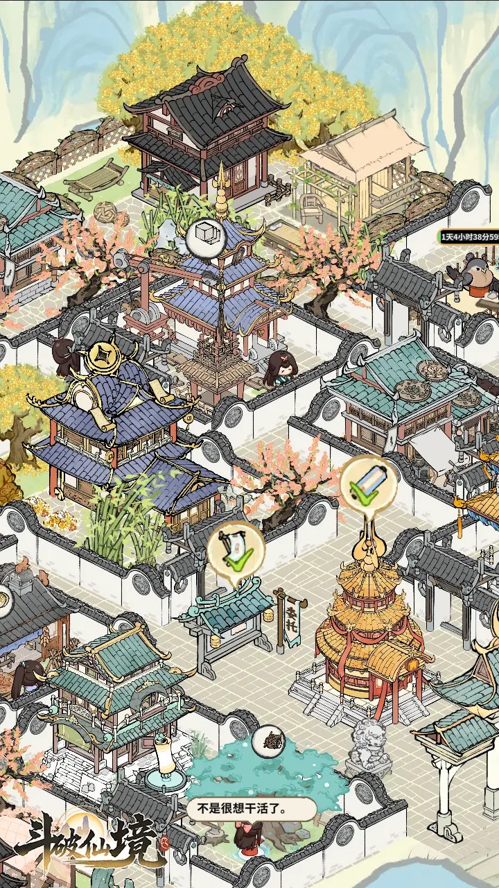 斗破仙境