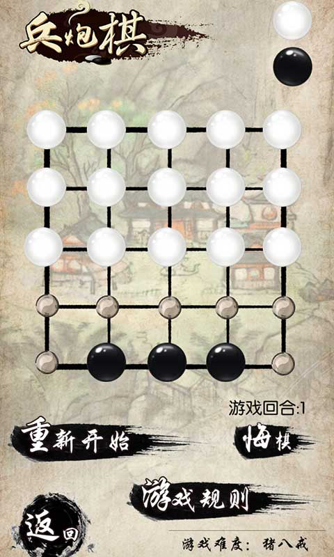 民间智力棋