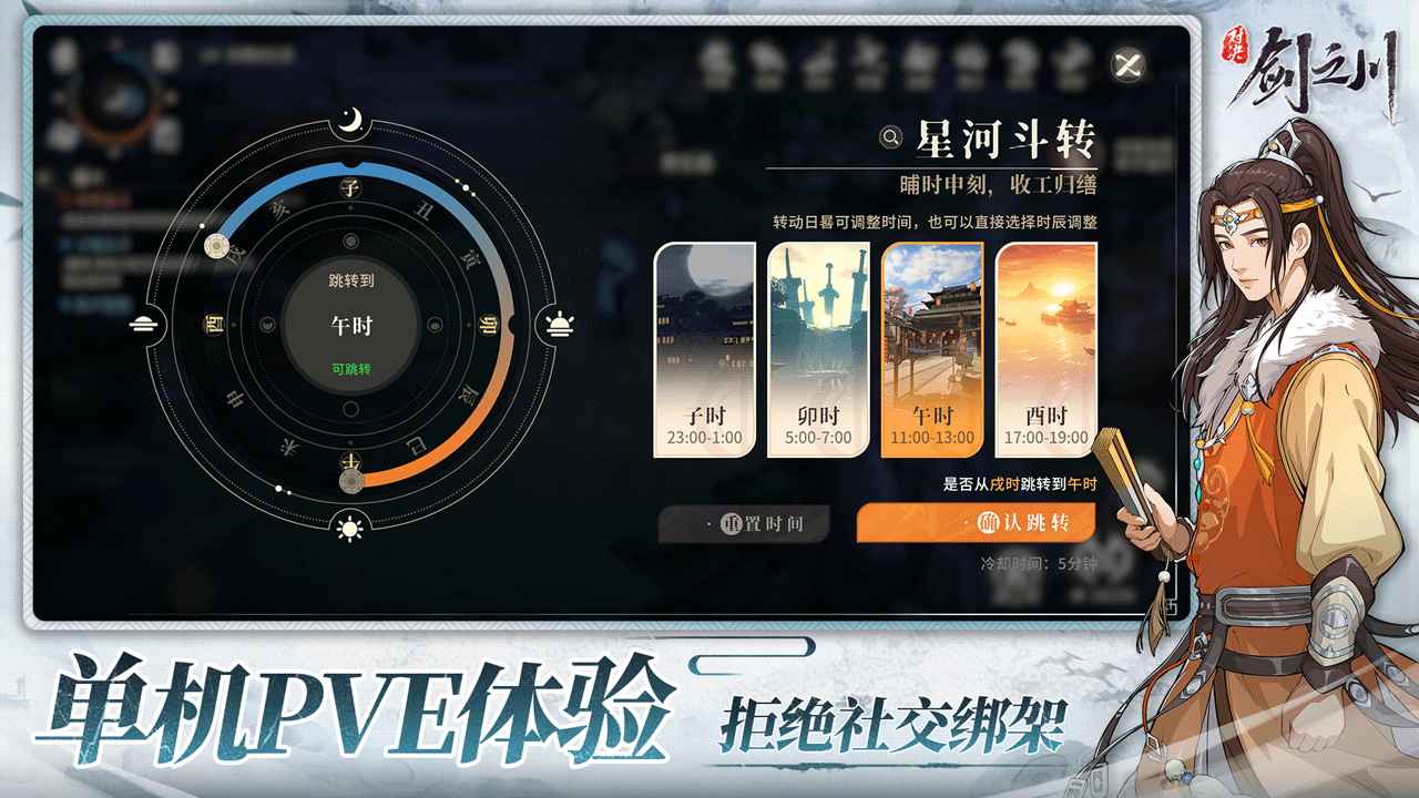 对决剑之川