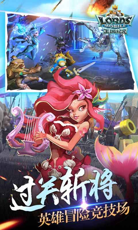 王国纪元_截图4