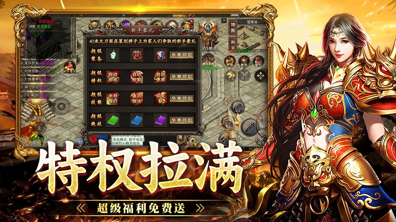 战神烈歌_截图1