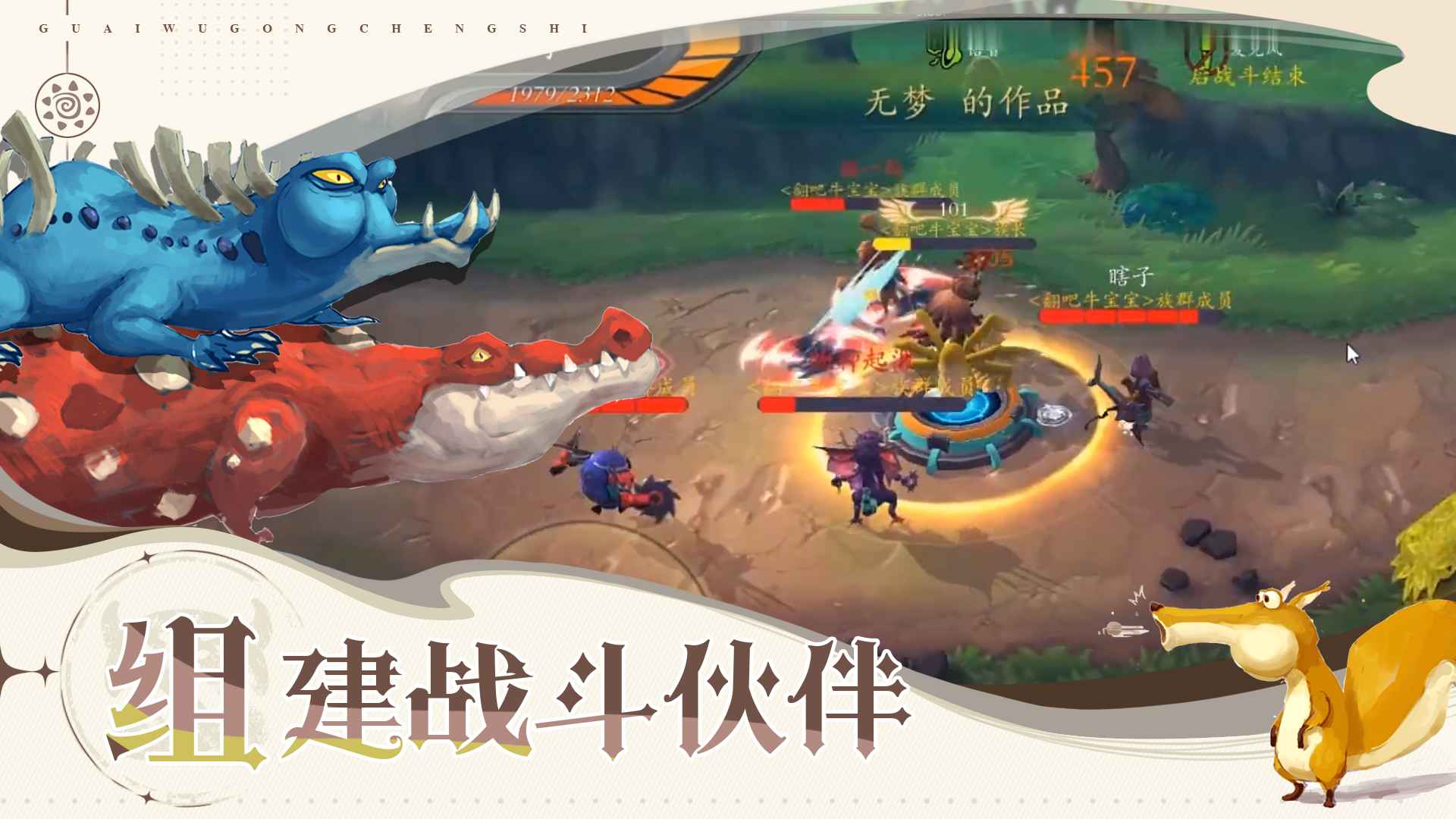 怪物工程师_截图4