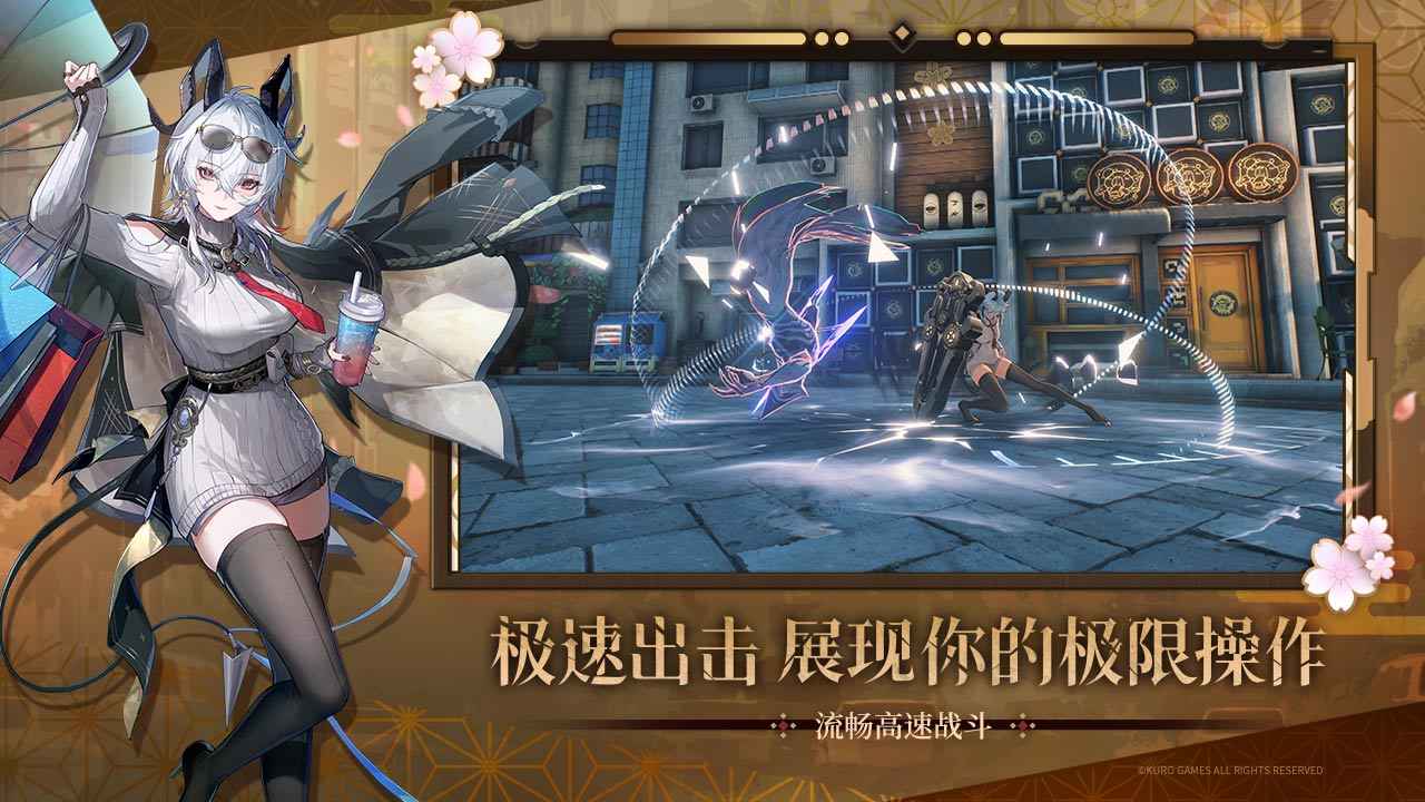 鸣潮