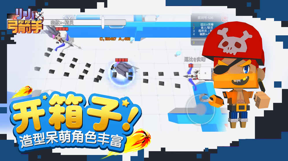 小小弓箭手