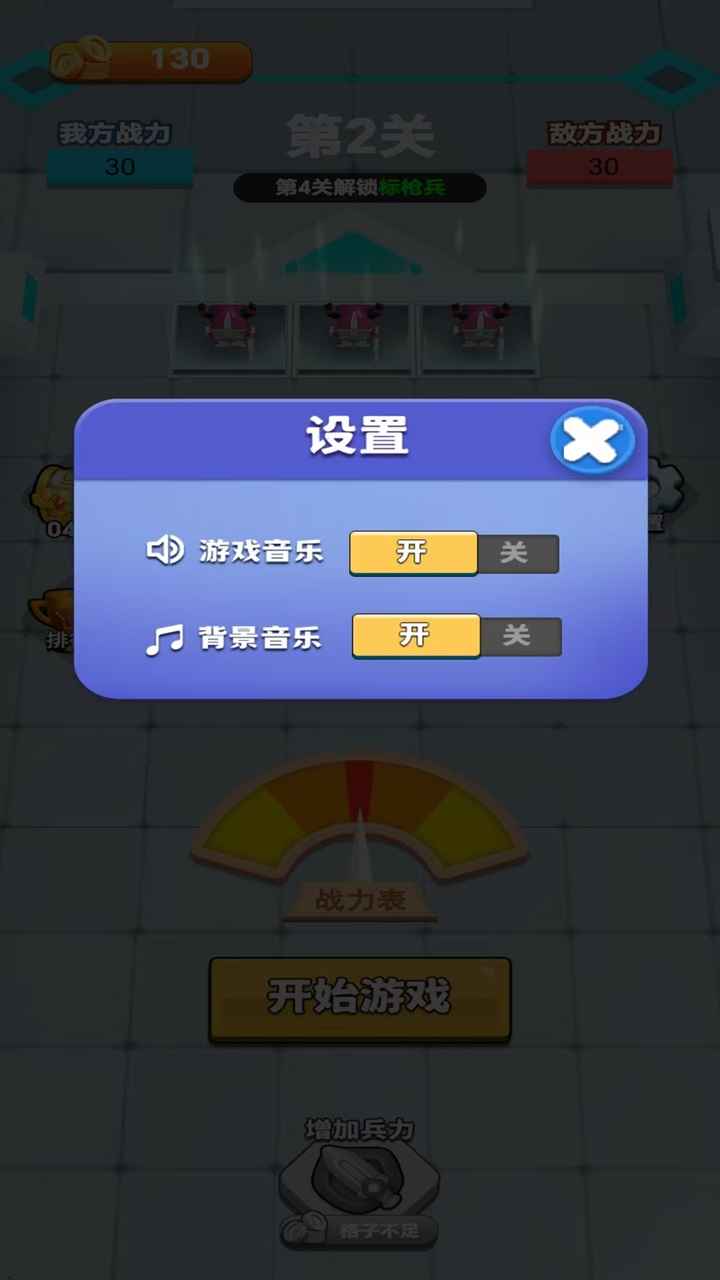 擂台守卫战