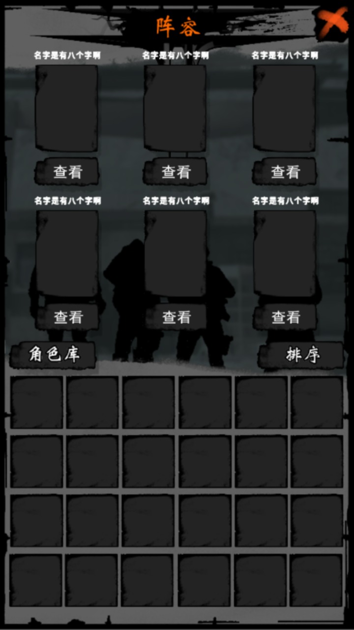 代号废土_截图3