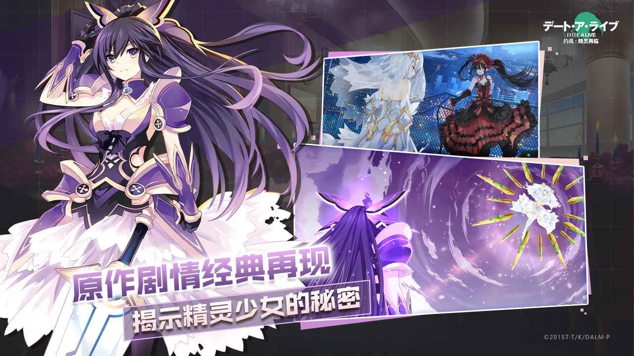 约战精灵再临怀旧版_截图3
