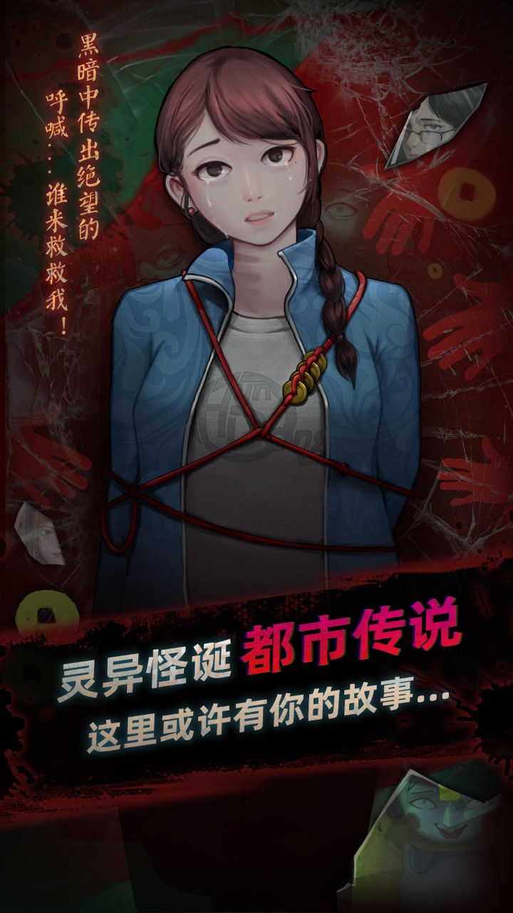 灵探_截图1