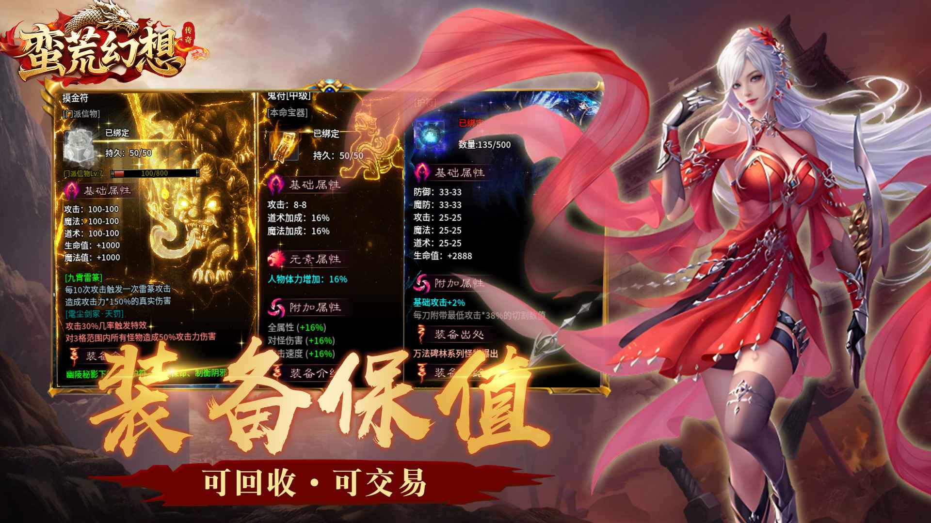 蛮荒幻想_截图2