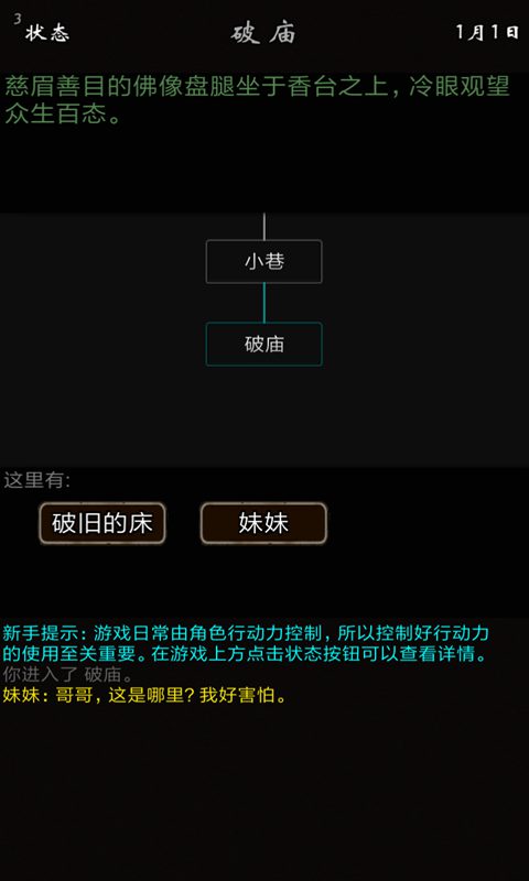 我要修真