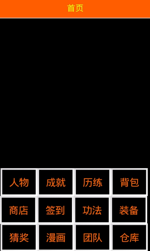 不正经修仙