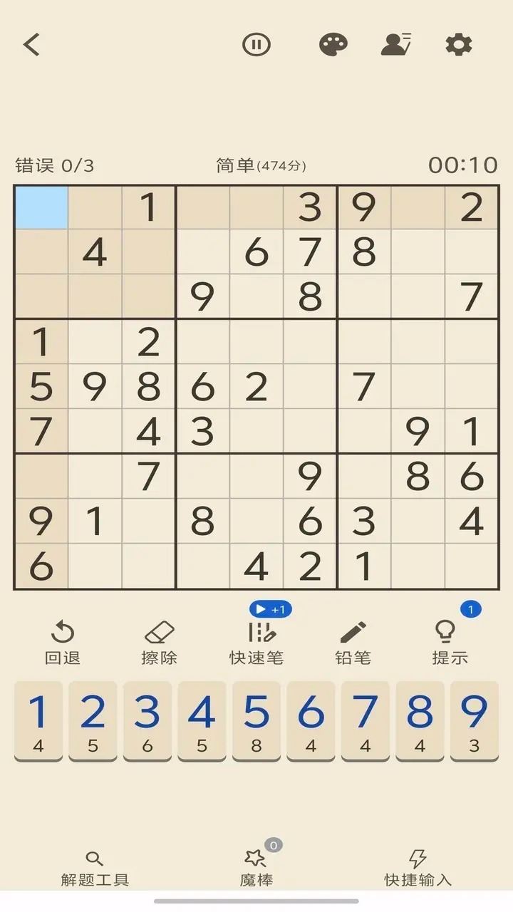 数独控