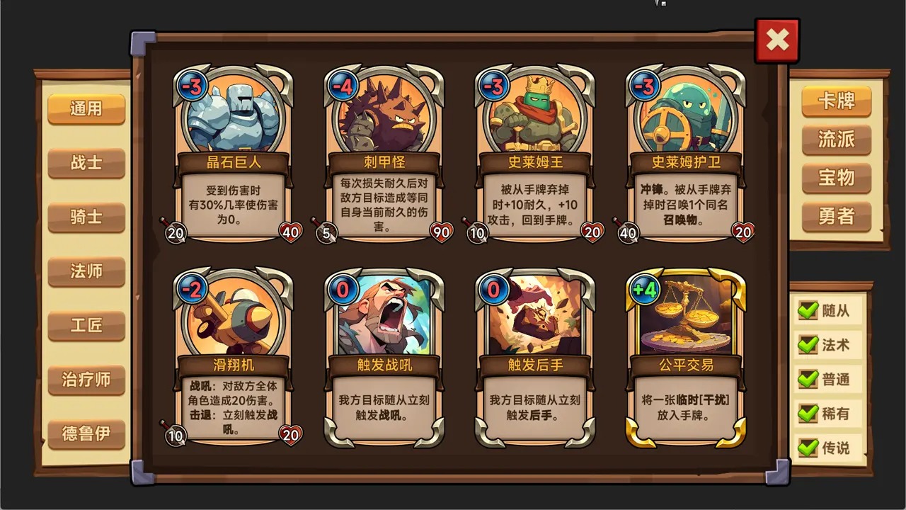 进击的勇者