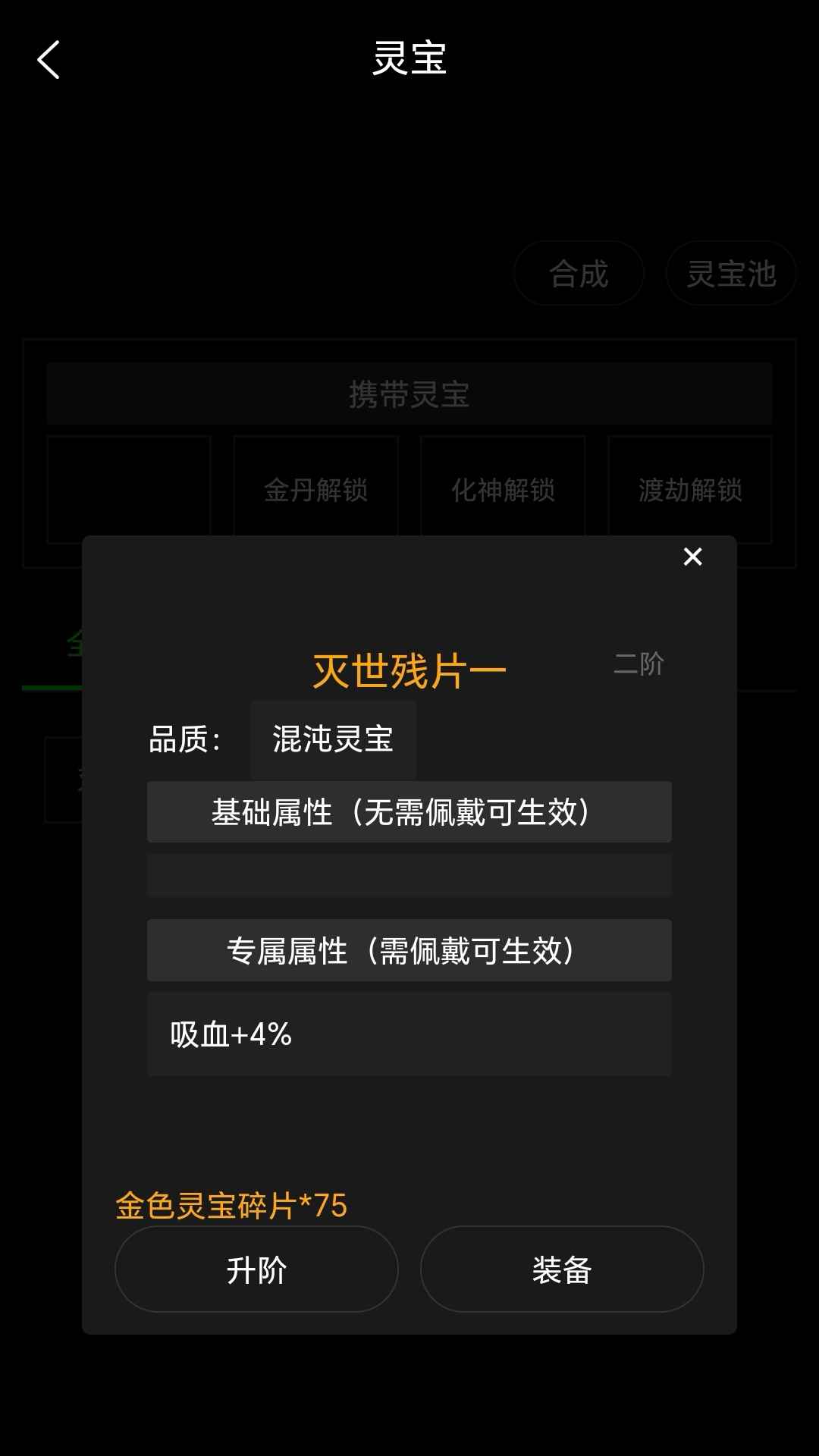 轮回修仙_截图1