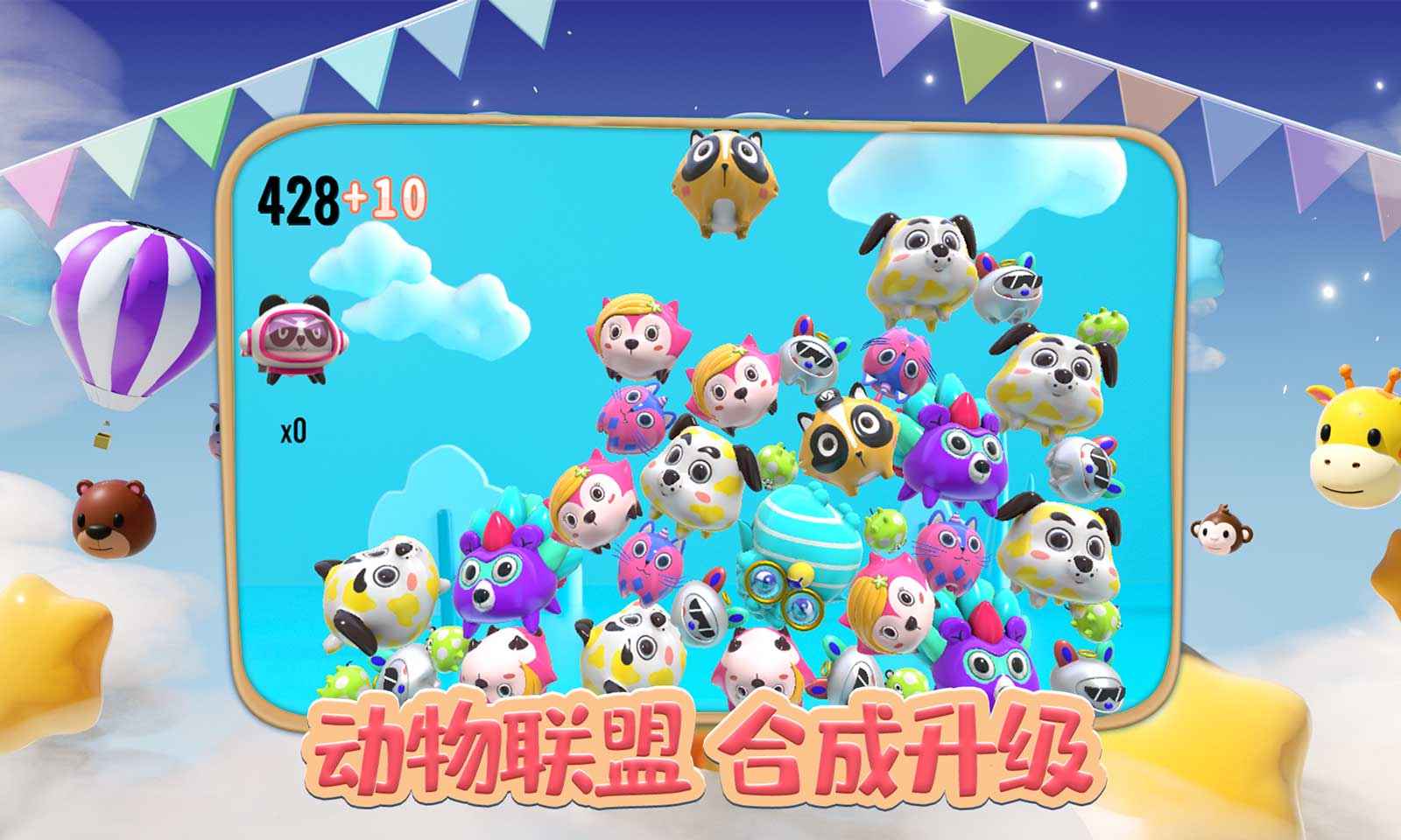 3d动物派对