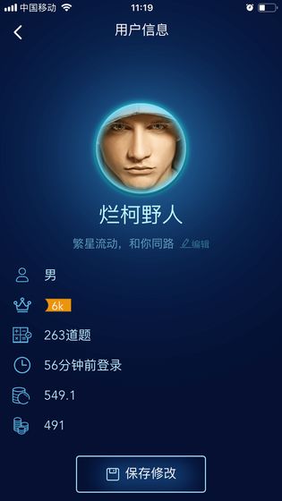 数学长征_截图1