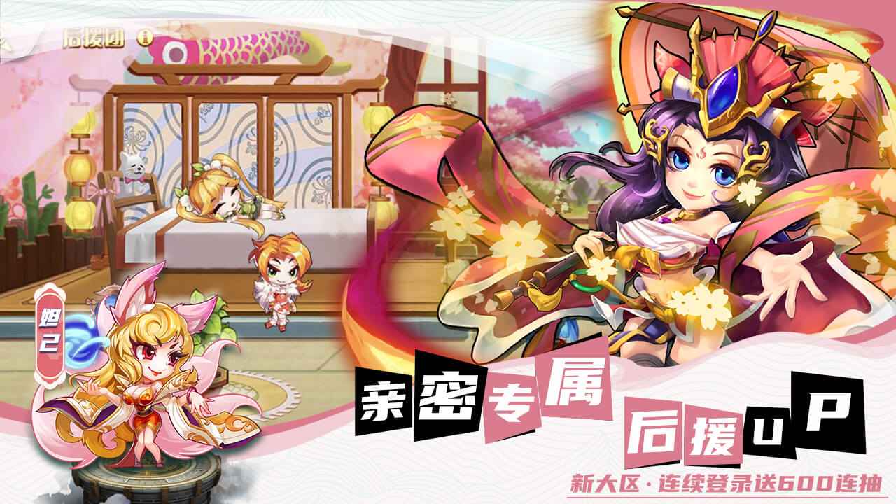 萌将风云_截图6