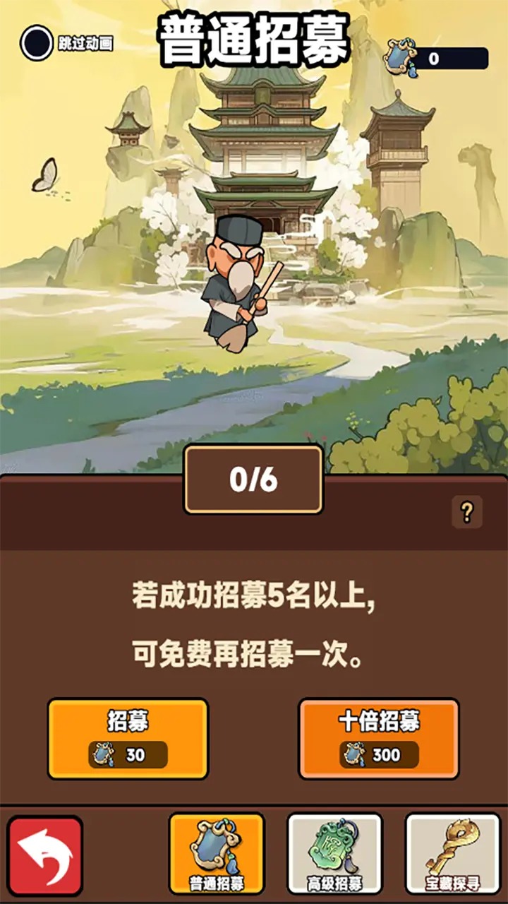 幸运武侠_截图2
