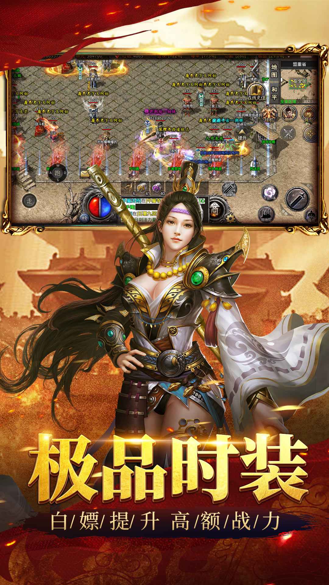 祖玛传奇