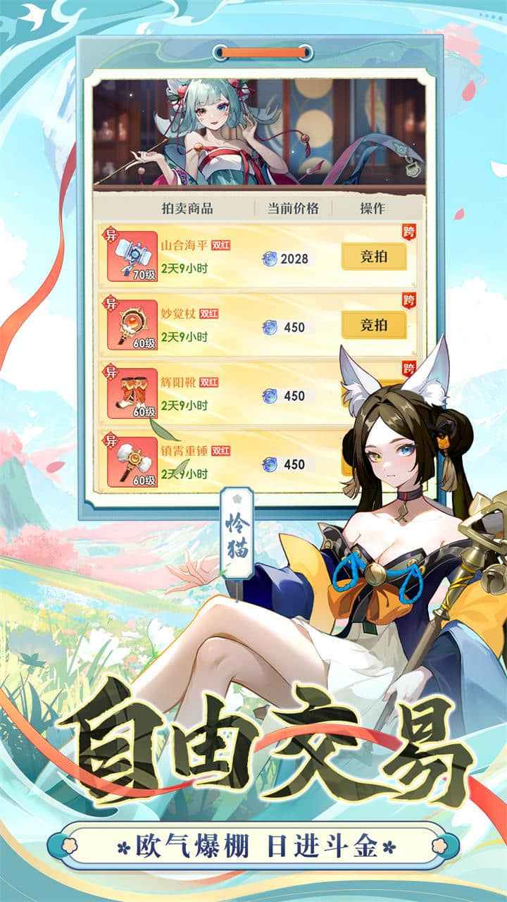 桃花师_截图7