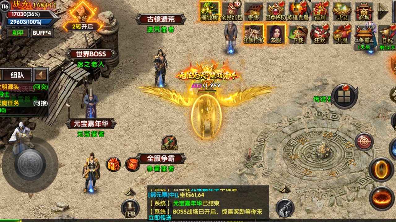 散人天堂