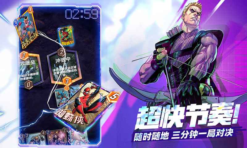 漫威终极逆转