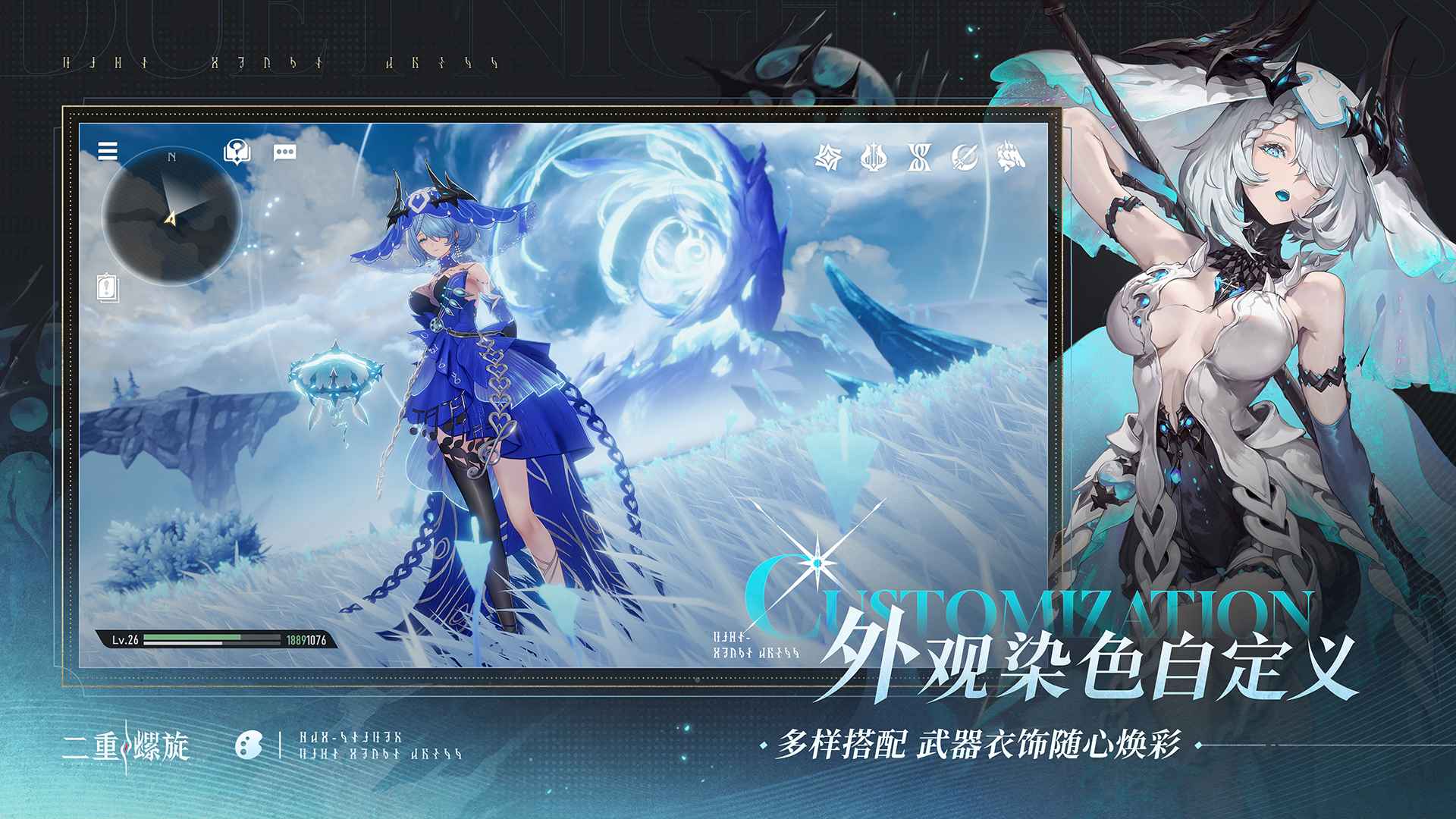 二重螺旋_截图6