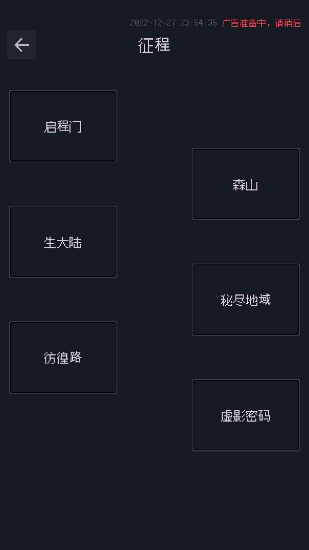 善恶启示录