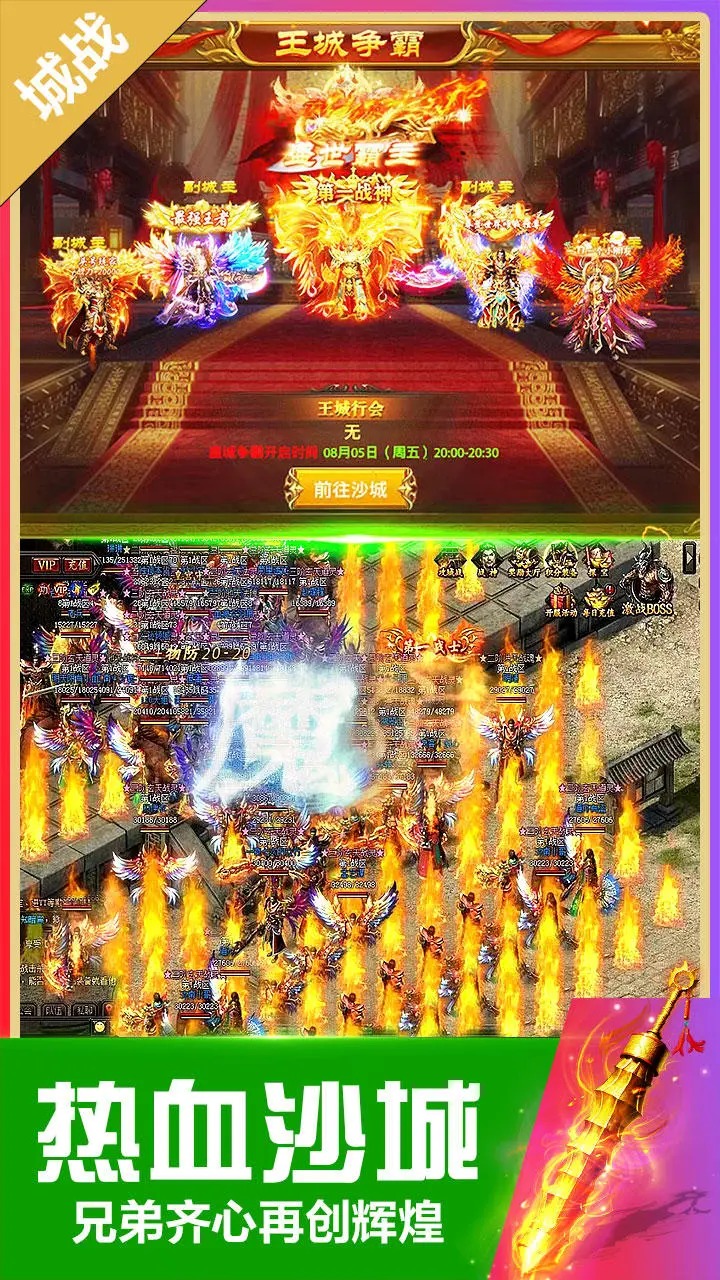 无双斩_截图1