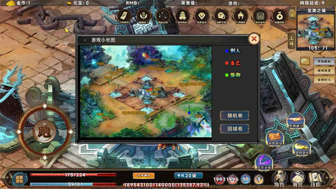 无限装备