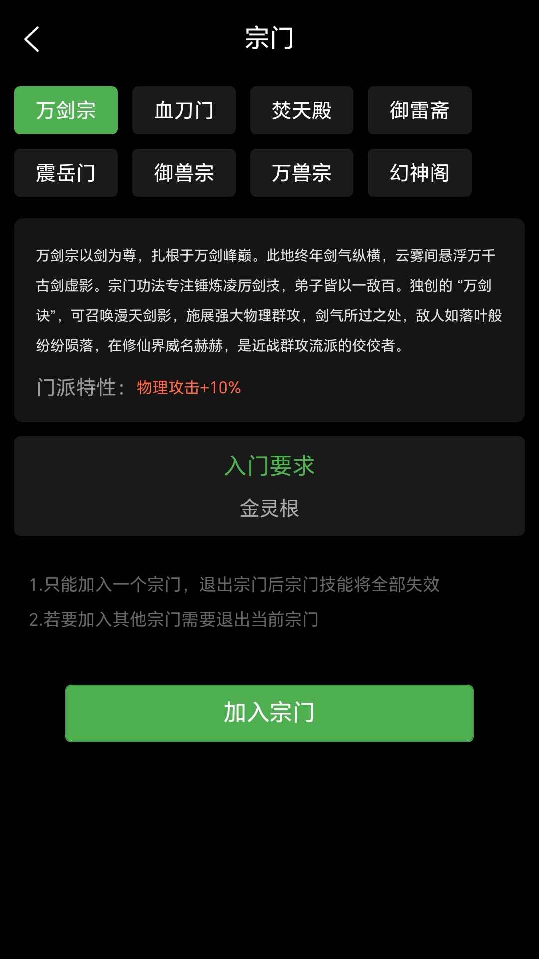 轮回修仙_截图12