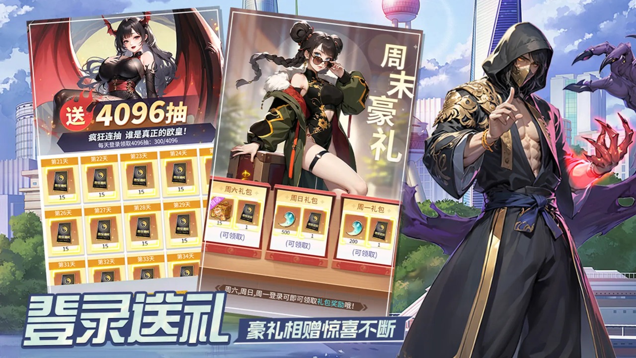 修真高手