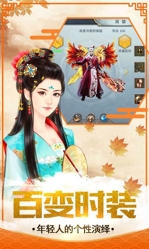 凤凰无双_截图1