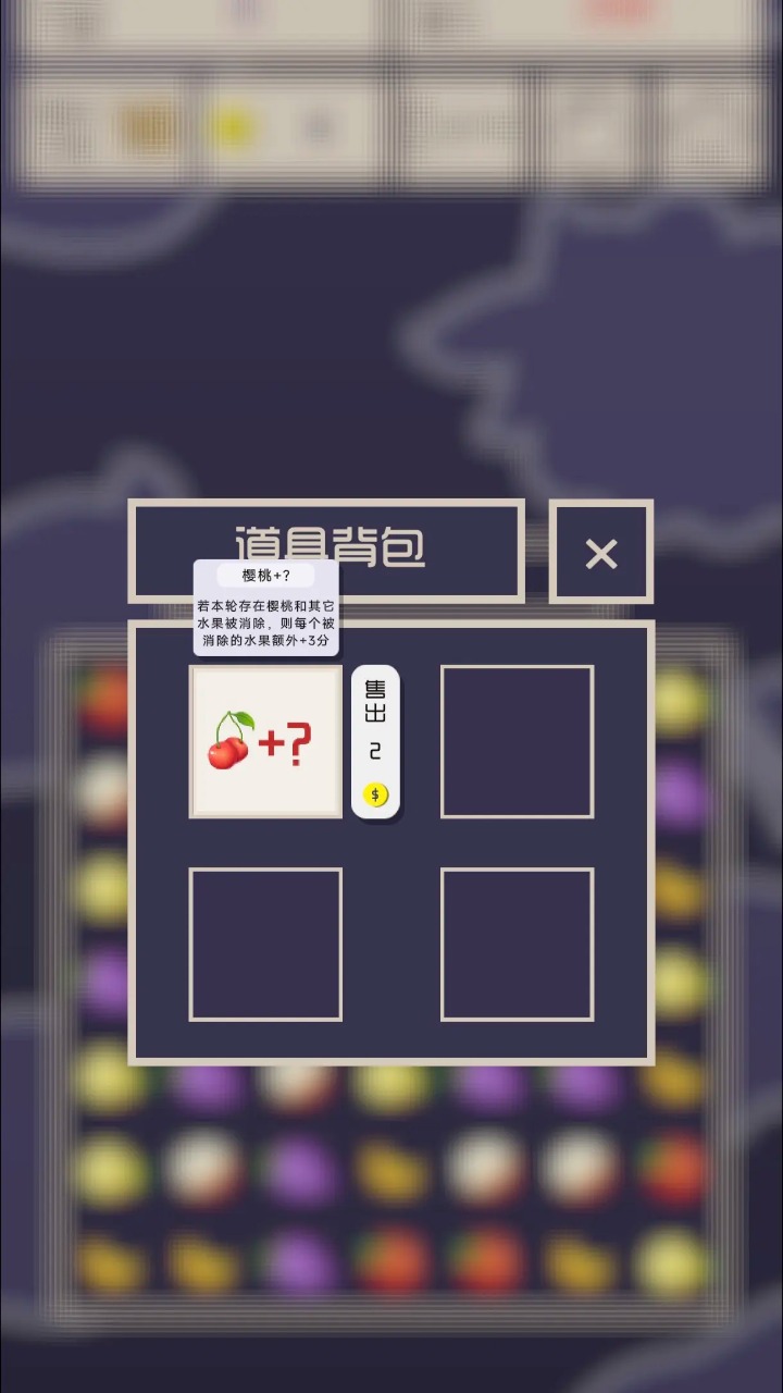 疯狂的水果