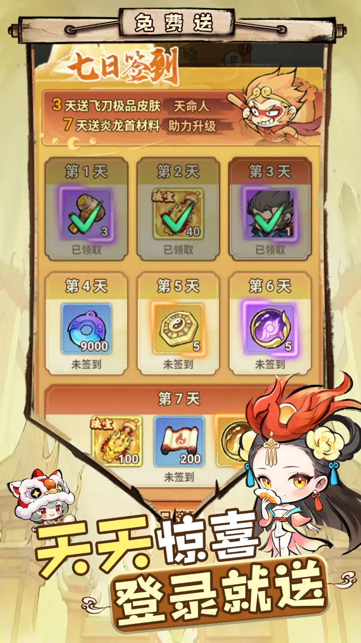 大仙侠