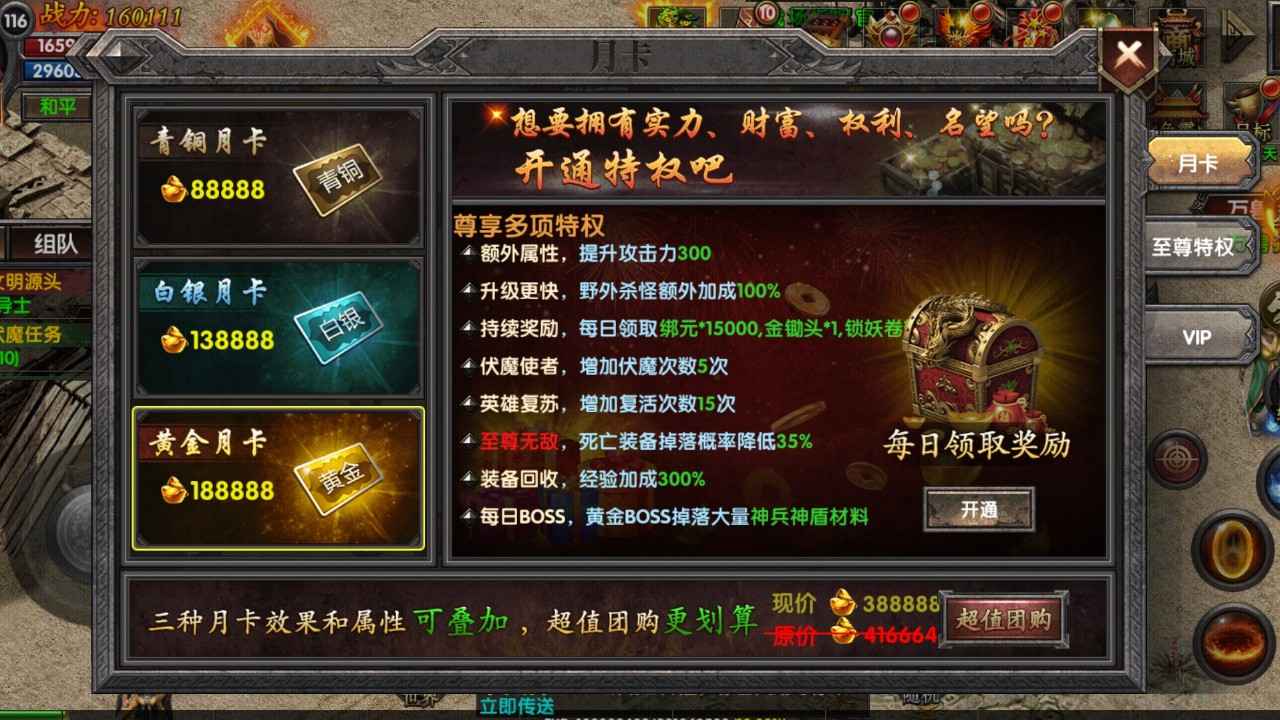 散人天堂