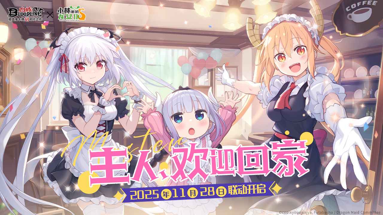 血族