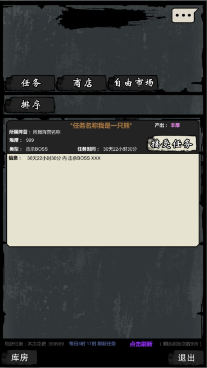 代号废土_截图2