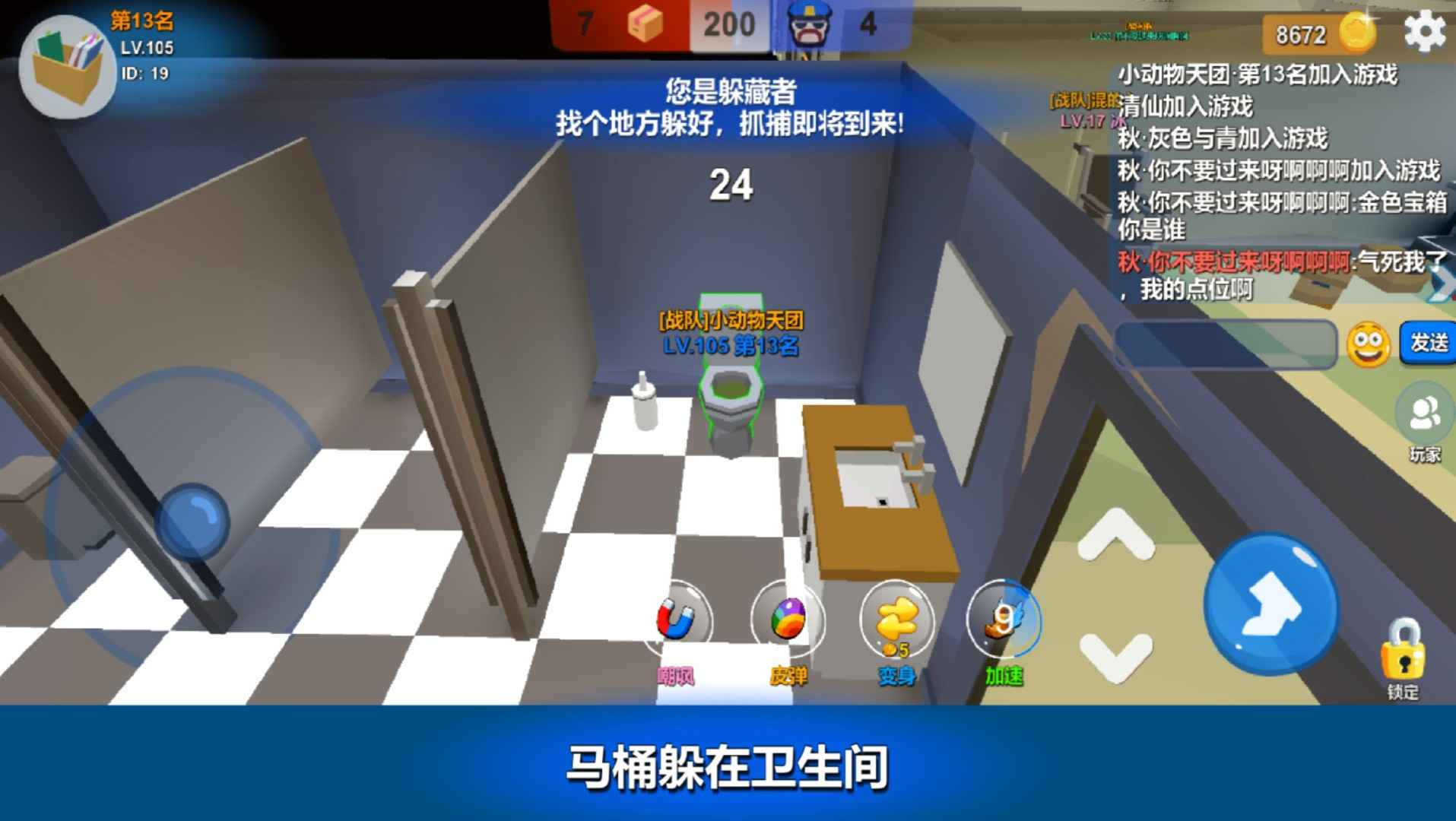躲猫猫大乱斗