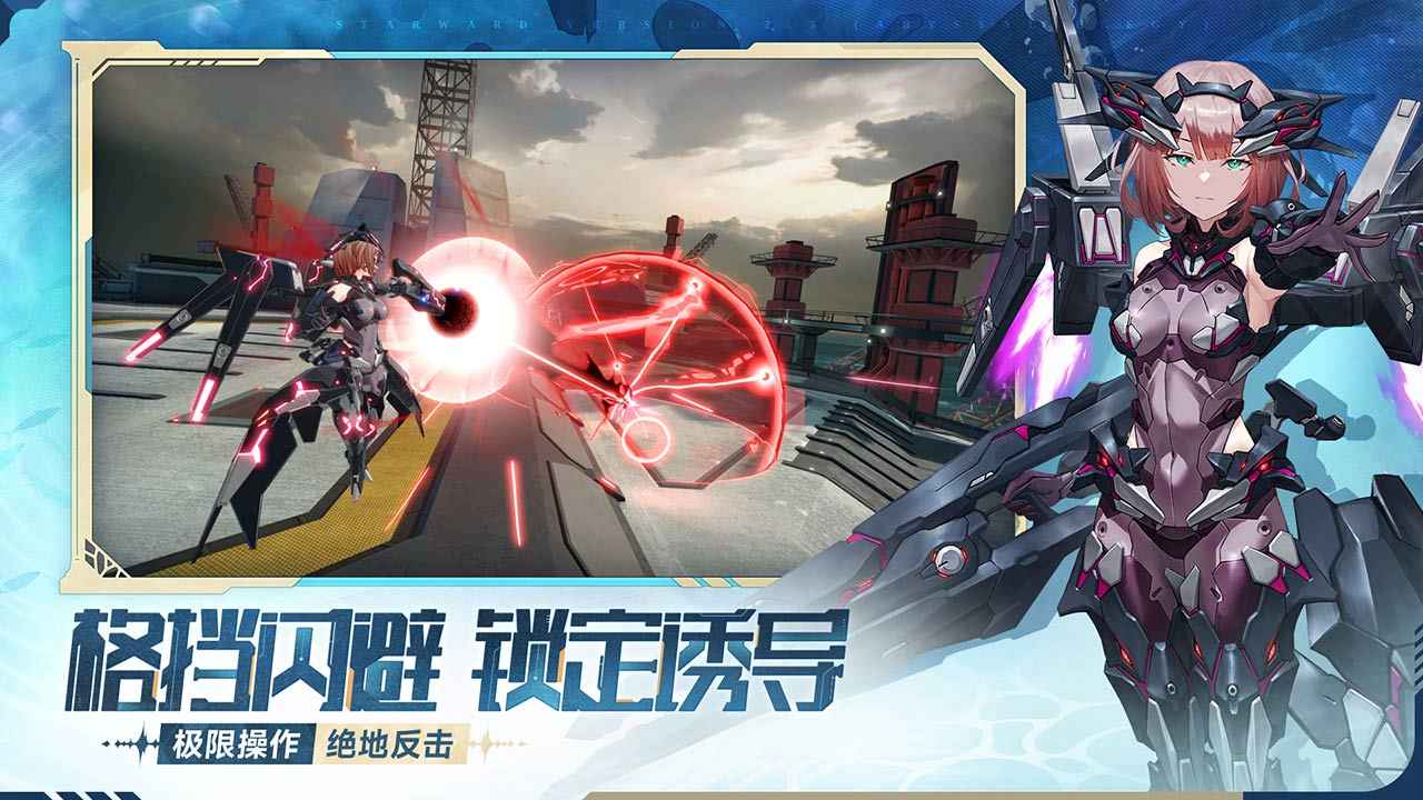 星之翼