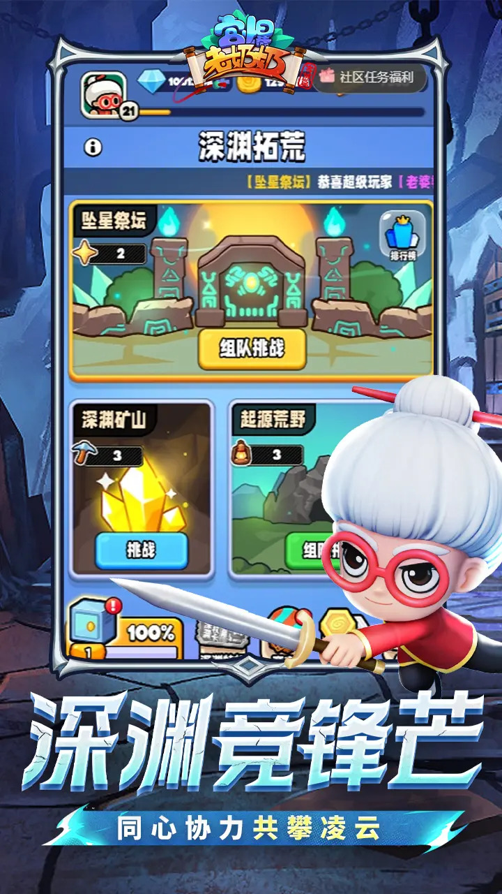 宫爆老奶奶家族篇