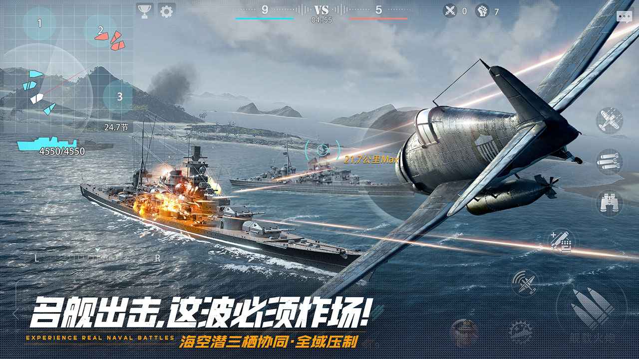 巅峰战舰